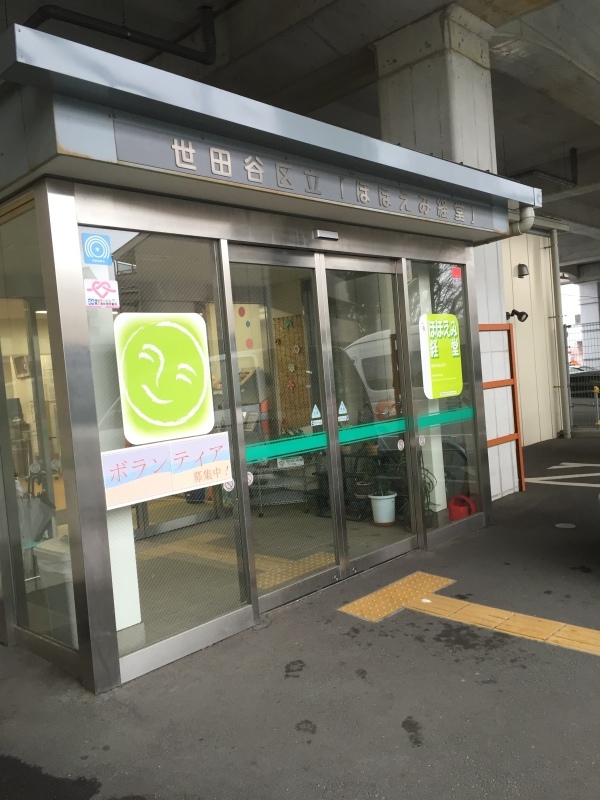 アロマボランティア 経堂_a0357894_17425978.jpeg