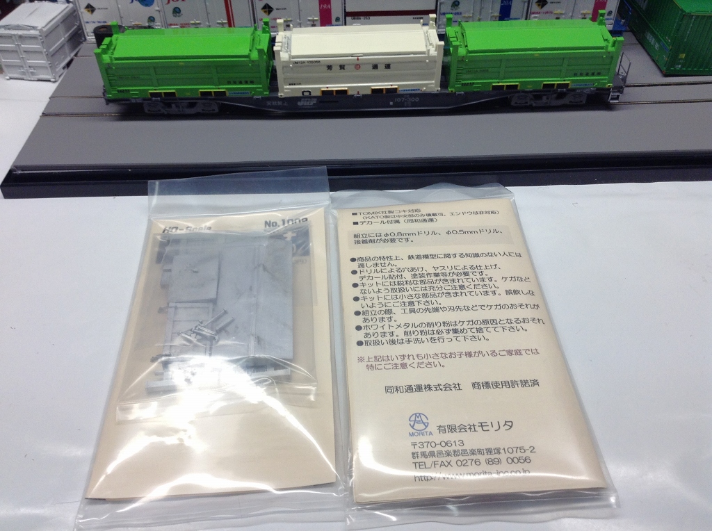 UM13Aグリーンコンテナ その1 側板製作 : 鉄ヲタのパパの部屋！！