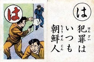 いやはや、これが害人の深層心理！？：まあ、害人大好きの害外務省のせいだナ！_a0348309_10323168.jpg