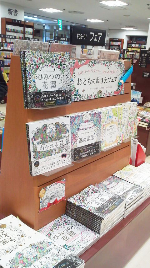 書店さんでのぬりえパネル・ディスプレイ!!@紀伊國屋笹塚店_e0350517_16431883.jpg