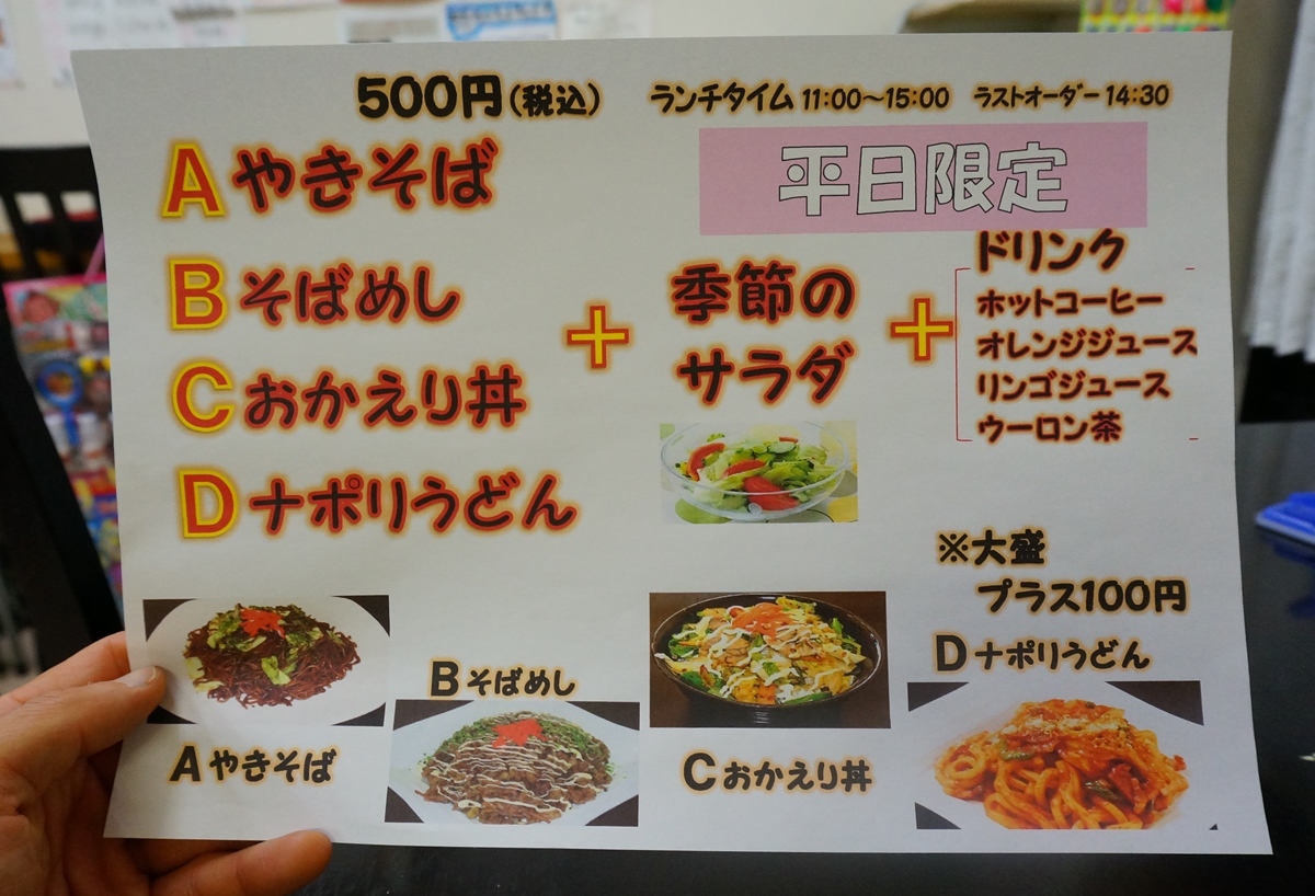 キッチンおかえり「おかえり丼」訪問３回目_a0243720_03424442.jpg