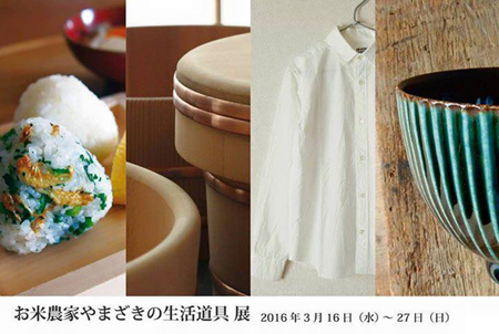 3/20(日)1日限定 ちどり弁当特別企画 【やまざきちどり弁当】 販売と当日の飲食利用のお知らせ。 _a0251920_1263266.jpg