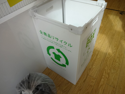 「全商品リサイクル活動」/文:ルー大柴_a0083222_15392844.jpg