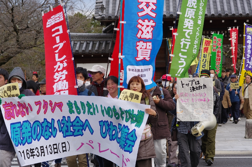 原発のない社会へ　２０１６びわこ集会に１５００人_d0251322_21565682.jpg