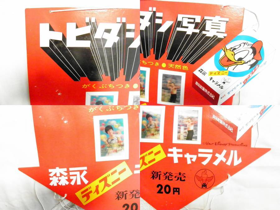 森永キャラメル 非売品 ディズニーポスター デッドストック 昭和レトロ ドナルド 森永キャラメル 非売品 ディズニーポスター デッドストック 昭和