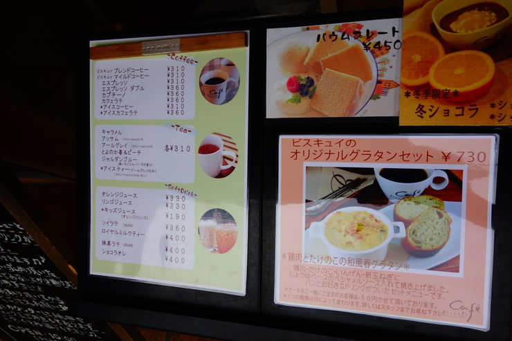 Biscuit(お菓子屋ビスキュイ) 柴又/パティスリー カフェ 再訪_a0287336_049873.jpg