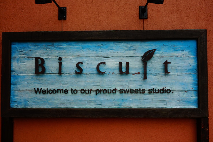 Biscuit(お菓子屋ビスキュイ) 柴又/パティスリー カフェ 再訪_a0287336_057834.jpg