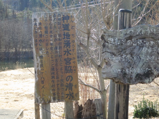 岩泉町の湧水めぐり ~地域のよりどこ・宮脇の清水~_b0206037_08325408.jpg