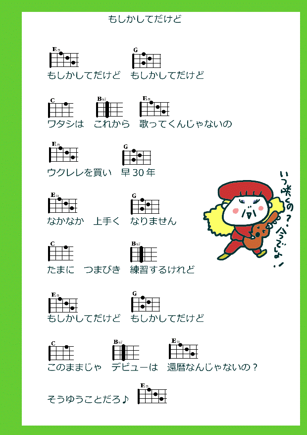 もしかしてだけど コード