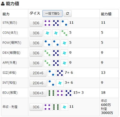 ほとんどのダウンロード Trpg キャラクター 作成 幼児 小学生 中学生の無料知育教材 無料学習教材プリント