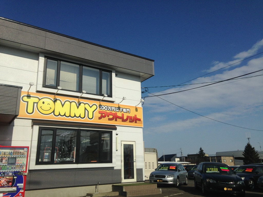 3月16日(水)☆TOMMYアウトレット☆オデッセイY様ご成約♪バックオーダーT様クラウン到着♪_b0127002_174270.jpg