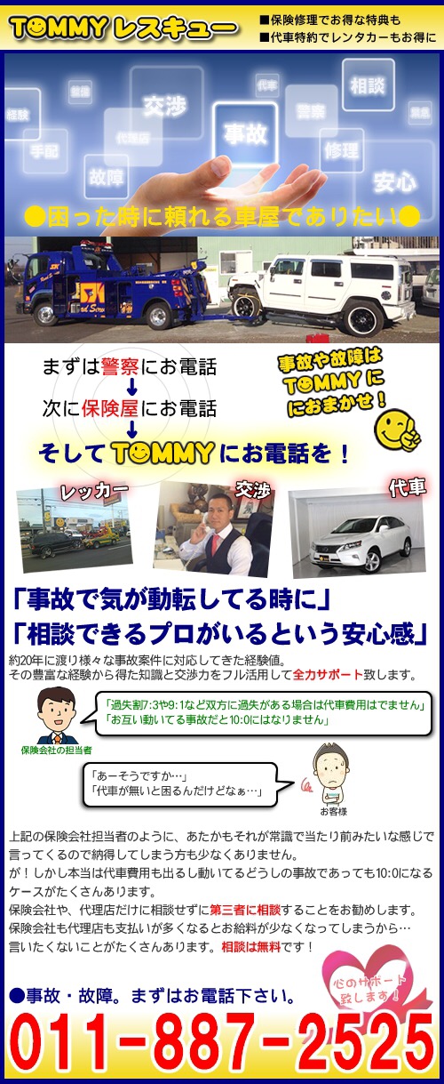 3月16日(水)☆TOMMYアウトレット☆オデッセイY様ご成約♪バックオーダーT様クラウン到着♪_b0127002_18424326.jpg