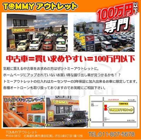 3月16日(水)☆TOMMYアウトレット☆オデッセイY様ご成約♪バックオーダーT様クラウン到着♪_b0127002_18425584.jpg