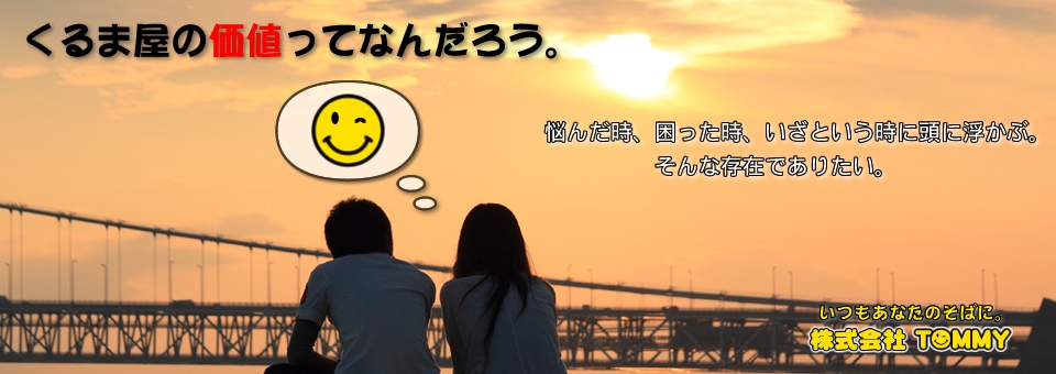 山本が送ります♪TOMMYの1日 ランクル ハマーアルファード_b0127002_20194147.jpg