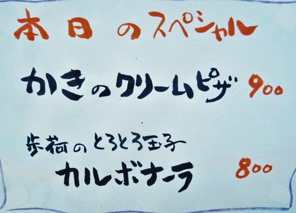 「本日のピッツァ 160315」 _a0120513_2271445.jpg
