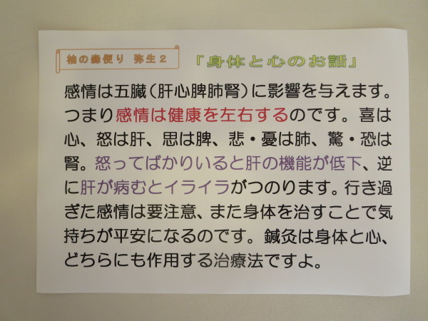 身体と心のお話_f0354314_10403554.jpg