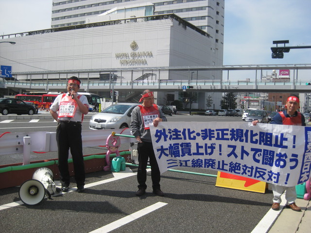 ３月１６日昼、ＪＲ西日本広島支社前で組合員がスト前アピール_d0155415_1619898.jpg