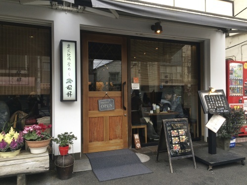 suzu散歩　根津 その１「松好」と根津神社_d0066024_12501931.jpg