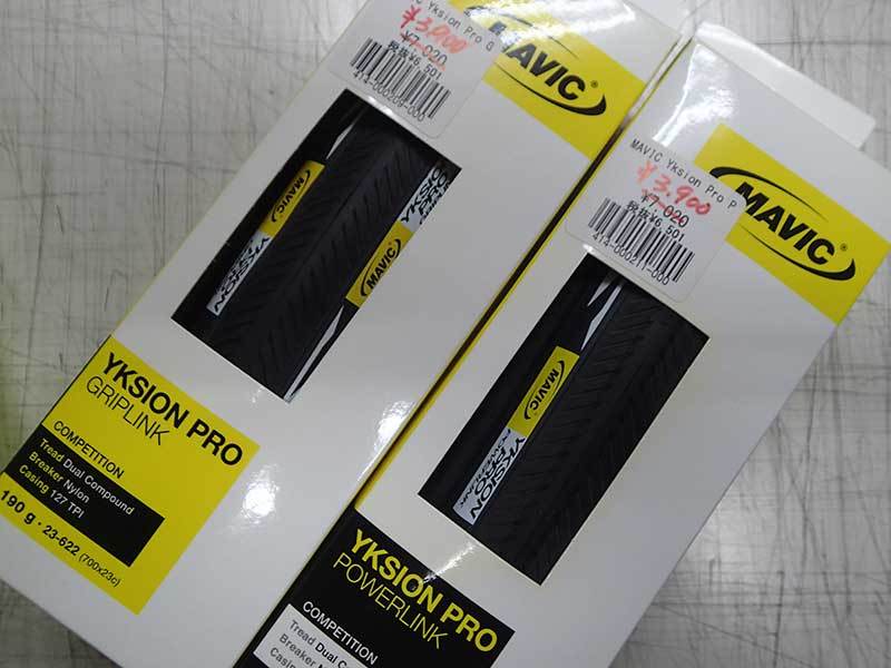 MAVIC YKSION PRO  POWERRINK/GRIPLINK_e0123825_19054175.jpg