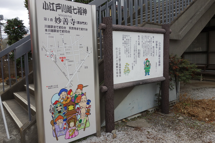 小江戸 川越へ その1~成田山川越別院でリラックマお守りを購入_a0287336_22493740.jpg