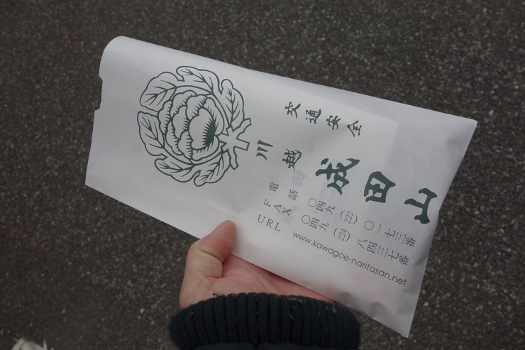 小江戸 川越へ その1~成田山川越別院でリラックマお守りを購入_a0287336_23173827.jpg