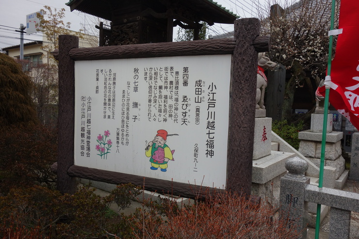 小江戸 川越へ その1~成田山川越別院でリラックマお守りを購入_a0287336_2333386.jpg