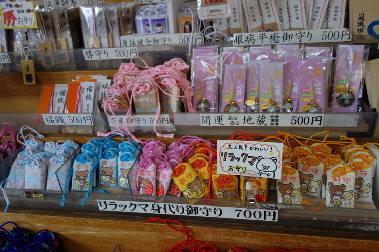 小江戸 川越へ その1~成田山川越別院でリラックマお守りを購入_a0287336_2355524.jpg