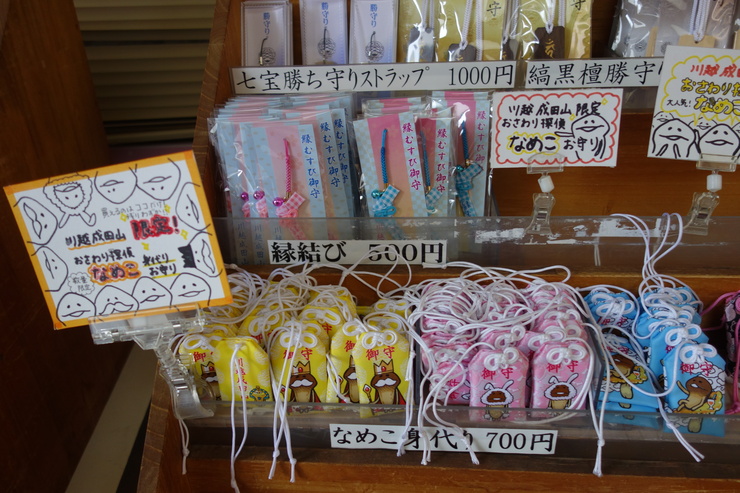 小江戸 川越へ その1~成田山川越別院でリラックマお守りを購入_a0287336_2361354.jpg