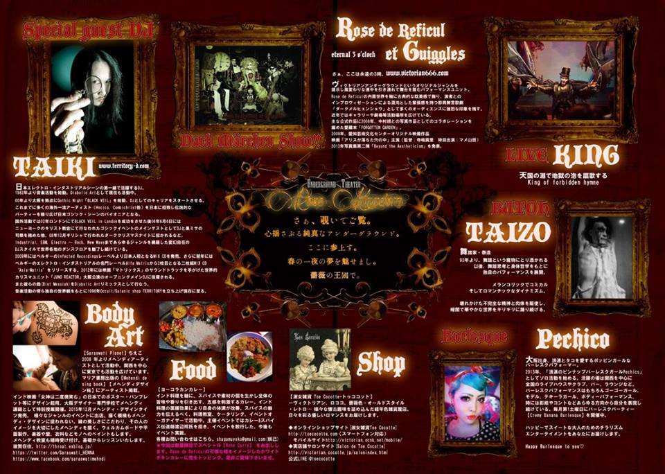 3月21日『RoseKingdom』出店_a0173239_02393351.jpg