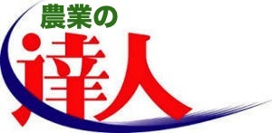 5月に多発する病害虫と薬害の対処方法！を学んじゃえ！　_c0354549_18460000.jpeg