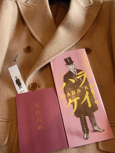 ~HARA KEI Model~ 幻の茶のコートをイマジネーション ~CAMELHAIR Tweed~ 編_c0177259_1412141.jpg