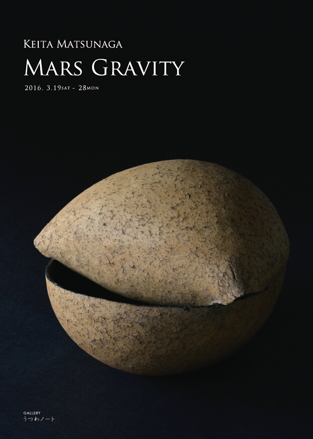 「 松永圭太展　Mars Gravity 」　建築と陶芸_d0087761_21292419.jpg