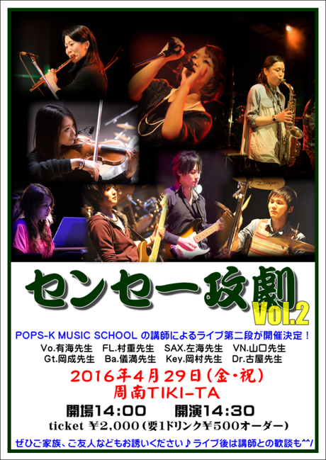 POPS-K MUSIC SCHOOL INFOMATION_d0142472_1151059.png