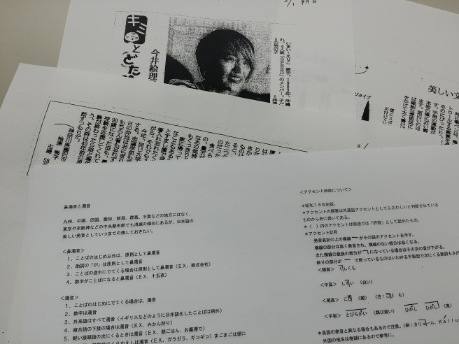次回は7月!NHK文化センター「わかりやすく伝える読み方レッスン」_a0063096_23373700.jpg