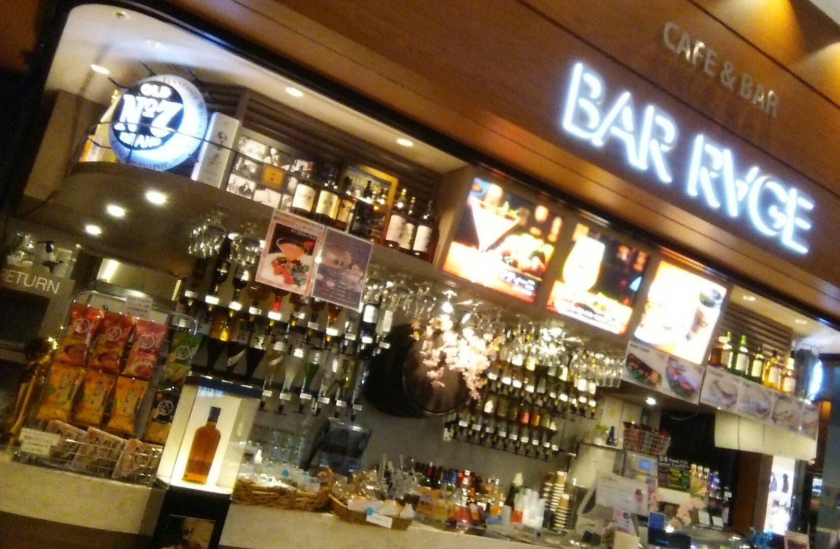 BAR RAGE 今日もビールと甲州ワイン（羽田）_c0212604_219089.jpg