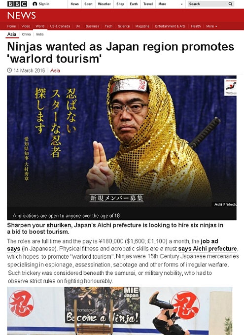 愛知県の「忍者募集」が世界中でニュースに!!! でも、なぜ忍者は注目されるの?_b0007805_20555282.jpg