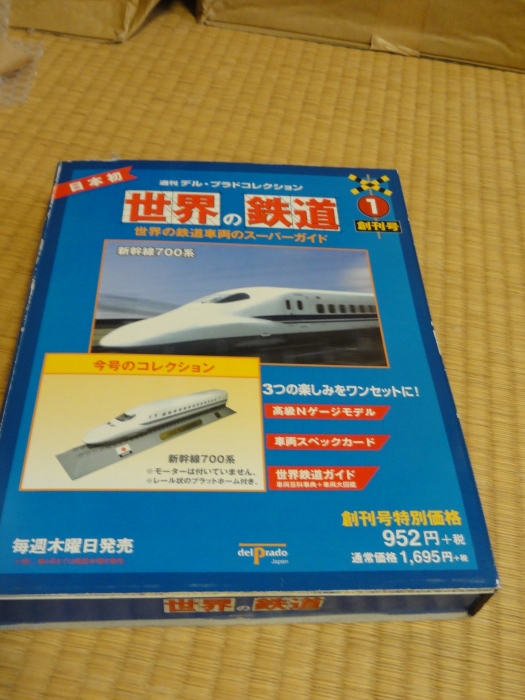 デル・プラドの世界の鉄道 そのほか : 燕雀鉄道白津機関区活動日誌 デル・プラドの世界の鉄道 そのほか : 燕雀鉄道白津機関区活動日誌