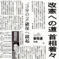 4月に解散総選挙し、7月に再び衆参同日選を打って改憲を固める_c0315619_17445053.jpg