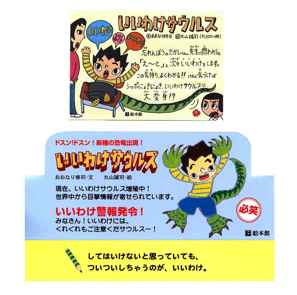 できたてほやほや絵本　その２_a0048227_1056389.jpg