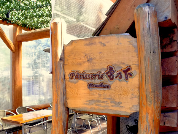 「桜新町 パティスリー雪乃下のサンドイッチランチ」_a0000029_2053237.jpg