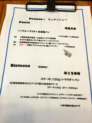 オステリアバル ロッツォアズーロ_e0292546_12595766.jpg
