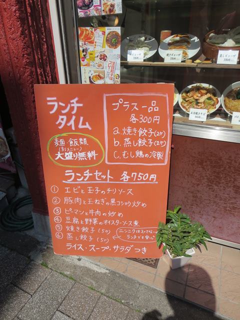 【池波正太郎が愛した「蓬莱閣」でランチ】_b0009849_2175555.jpg