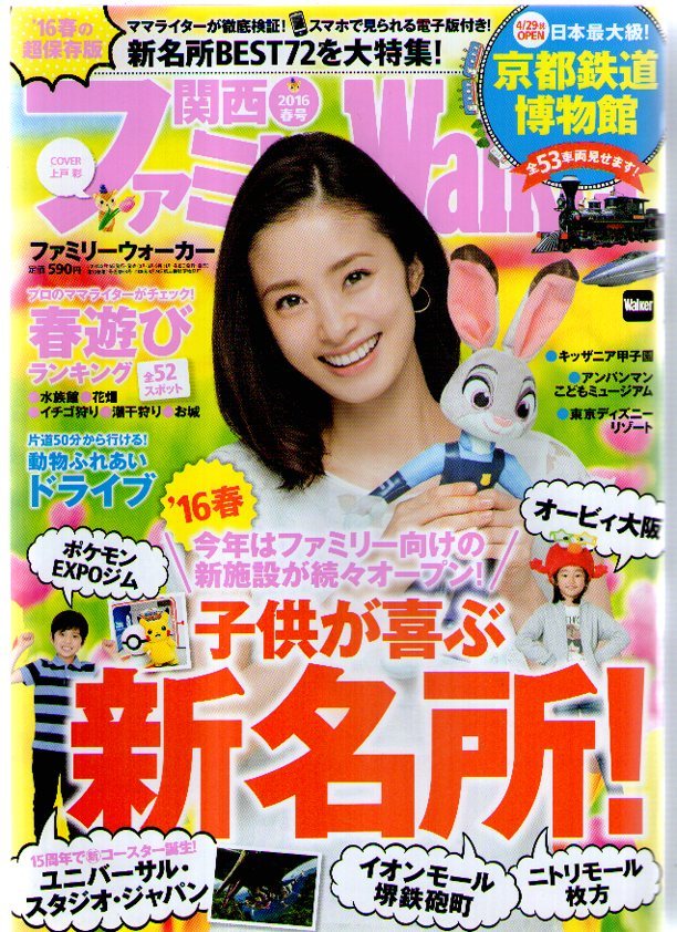 関西ファミリーwalker発売 3 17 綾部ふれあい牧場 日記 関西ファミリーwalker発売 3 17 綾部ふれあい牧場 日記