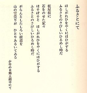 田中冬二先生に「ハイカラ干し鰈カレー」はいかがでしょう 田中冬二先生に「ハイカラ干し鰈カレー」はいかがでしょう