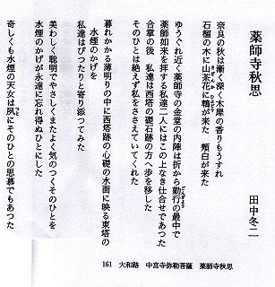 田中冬二先生に「ハイカラ干し鰈カレー」はいかがでしょう 田中冬二先生に「ハイカラ干し鰈カレー」はいかがでしょう