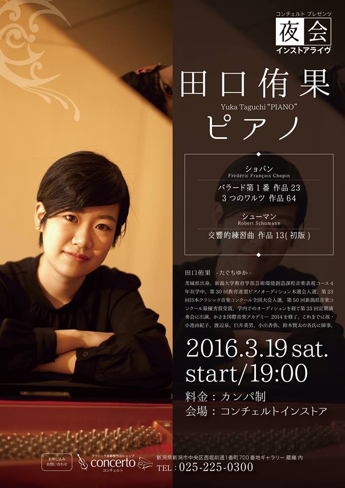 明日は+Oneコンサート。&現在取り扱いチケットのご紹介。_e0046190_18152234.jpg