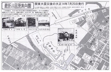 4月16日（土）セピア色の写真を見ながら 「関東大震災前後へタイムスリップ」_c0110117_15441.jpg