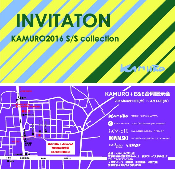 【取扱店様へ】展示会のお知らせ_b0170134_1364278.jpg