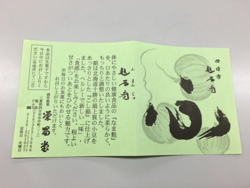 栄昌堂 (えいしょうどう)_e0292546_07064770.jpg