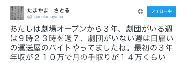 民間の小劇場を支えるために、ブラック企業どころじゃなく働く話_d0030965_1246062.png